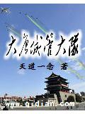 大唐城管大队