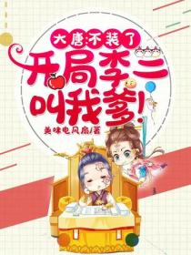 大唐:让你监国,竟成了千古一帝