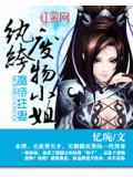 魔帝狂妻:纨绔废物小姐