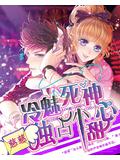 冷面死神