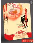 弃妇觉醒后 双重生 作者:其君折枝