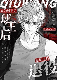 [足球]成为球王后原地退役,震惊足坛