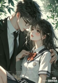 《不合格》师生h1v1He