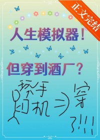 [柯南同人]人生模拟器!但穿到酒厂