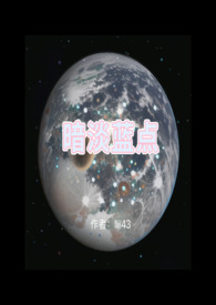 暗淡蓝点(1v1H)