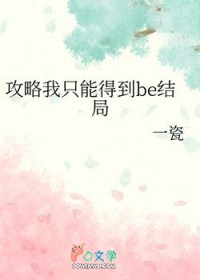 [排球少年同人]攻略我只能得到be结局