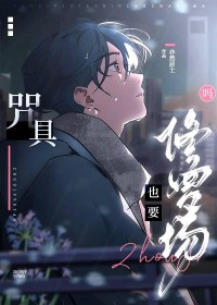 寄人篱下小说版主