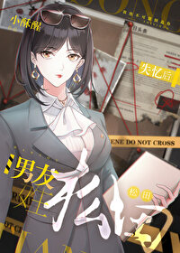 [柯南同人]失忆后松田说他是我男友