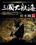 《当魔修在末世》