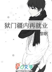 [综漫]狱门疆内再就业