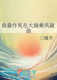 [综漫]我靠作死在大海乘风破浪