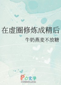 [综漫]在虚圈修炼成精后