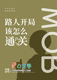 [柯南同人]路人开局该怎么通关