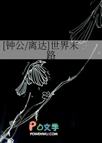[原神同人]世界末路