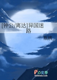 [原神同人]异国迷路
