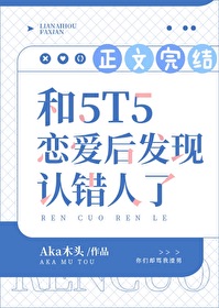 [综漫]再次恋爱后前男友找上门了