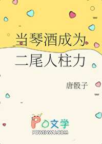 [综漫]当琴酒成为二尾人柱力