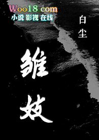 雏妓（SC,1V1,H）