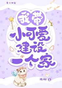 [综漫]我带付丧神建设一个家