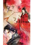 神秘闪婚阎帝独宠甜心妻免费阅读
