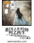 兽人世界系列之再生师