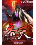 吞天帝尊