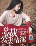 恶魔在左天使向右全文免费阅读