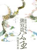 万古独尊