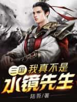 想做有志向的人txt下载