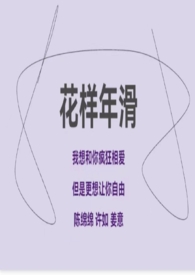 花样年滑(H1v2GL虐心)