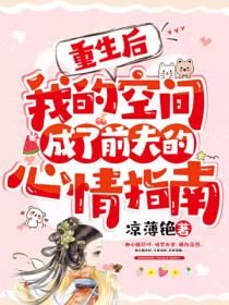 穿成侯门主母,我成了京圈白月光小说