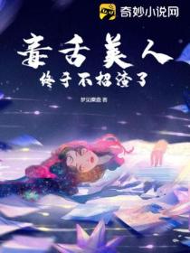 我的师傅是唐僧免费阅读