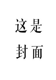 赤鸾(养父女古言)