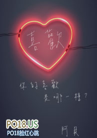 喜歡