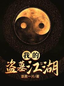 锦衣笑傲行免费阅读全文