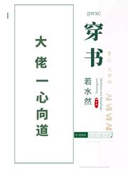 综漫为爱丽丝献上美好世界