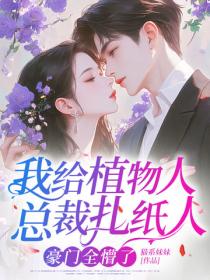 最强家主系统