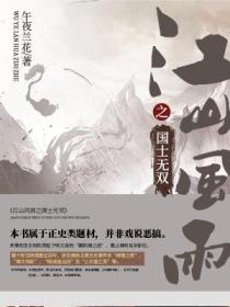 官路重生全文免费阅读