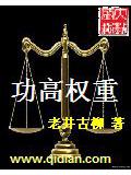 嫡女狂妃:拐个王爷乱天下