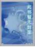 农女奋斗记