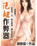 泡妞作弊器