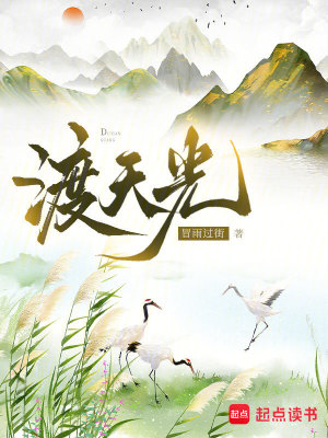 渡天光