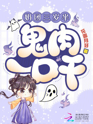 夜城赋之离生