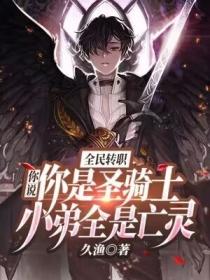 天尊溺宠小萌妃 月亮下的小狐狸