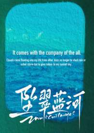 坠翠蓝河(ABONP)