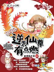 逆天成凤:独宠废柴暖妻小说