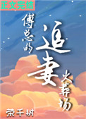 修仙从掠夺他人气运开始txt下载