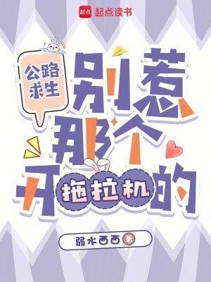 公路求生:别惹那个开拖拉机的