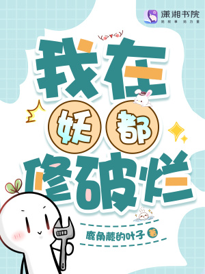 王妃的农家小院免费阅读