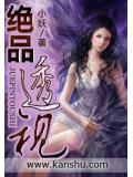 农门恶婆婆每天都在洗白小说